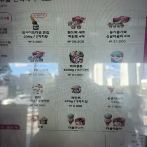배스킨라빈스 사진