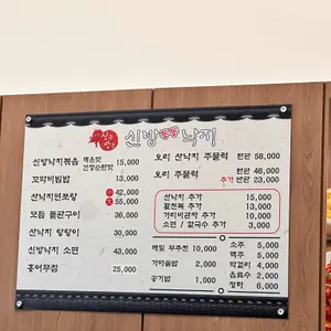 신방통통낙지 리뷰 사진