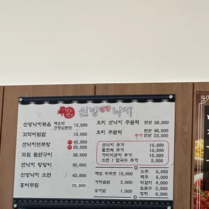 신방통통낙지 리뷰 사진