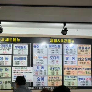어사출또 리뷰 사진