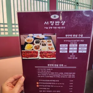 서정반상 리뷰 사진