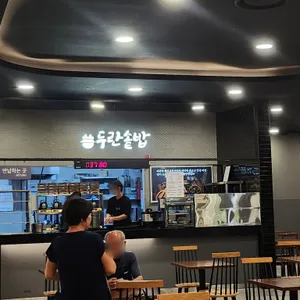 두란솥밥 사진