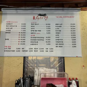 수라간 리뷰 사진