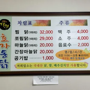 효자통닭 리뷰 사진