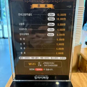 징차이짜장 리뷰 사진