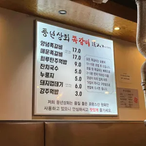 풍년상회 리뷰 사진