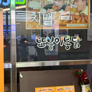 또봉이치킨 리뷰 사진