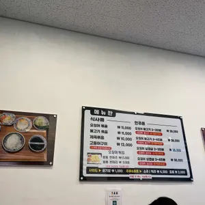 성수오징어 리뷰 사진