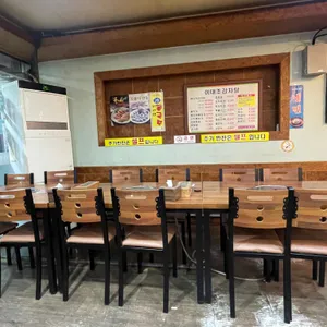 이대조뼈다귀 리뷰 사진