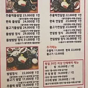 구드래 돌쌈밥 리뷰 사진