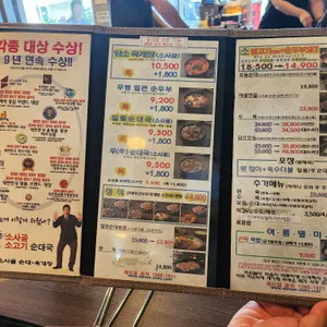 담소소사골순대육개장 리뷰 사진