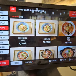저스트파스타 리뷰 사진