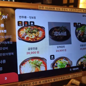 달빛 경성술집 리뷰 사진