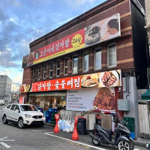 오준이네감자탕 리뷰 사진