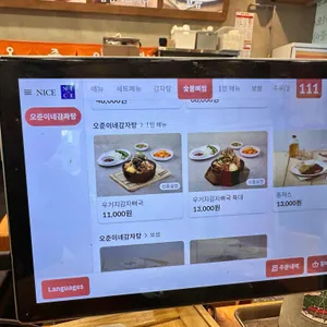 오준이네감자탕 리뷰 사진