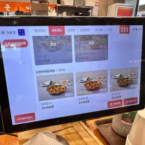 오준이네감자탕 리뷰 사진