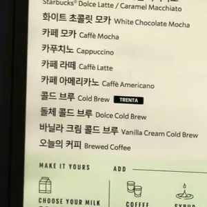 스타벅스 리뷰 사진