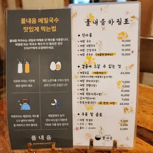 풀내음 리뷰 사진