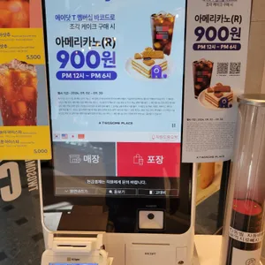 투썸플레이스  리뷰 사진