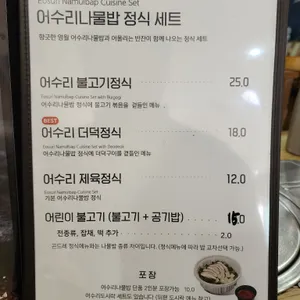 박가네 리뷰 사진