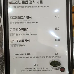 박가네 리뷰 사진