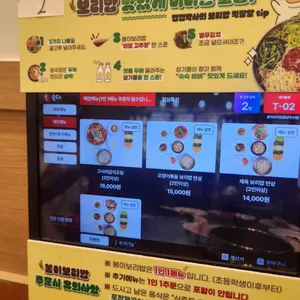 봄이보리밥 리뷰 사진