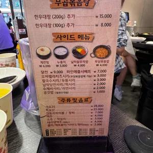 배가무닭볶음탕 리뷰 사진
