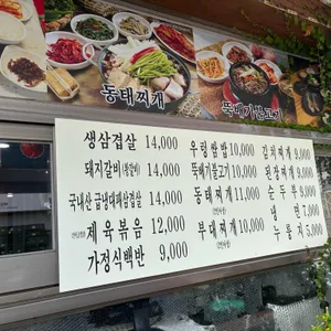 늘푸른식당 리뷰 사진