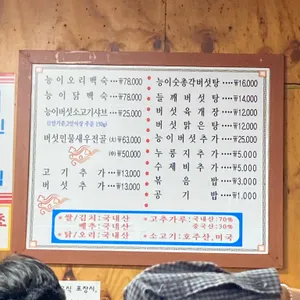 별난버섯집 리뷰 사진