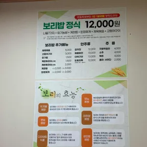 용문산보리밥 리뷰 사진