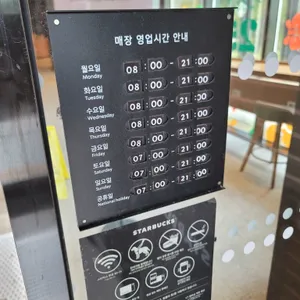 스타벅스 리뷰 사진