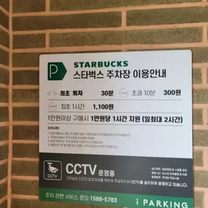 스타벅스 리뷰 사진