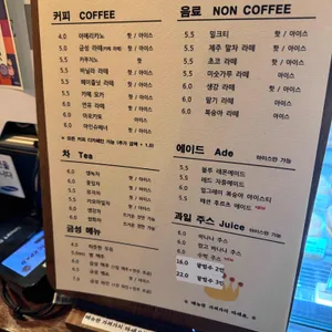 금성다방 리뷰 사진