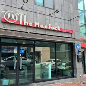 더만족우정 리뷰 사진
