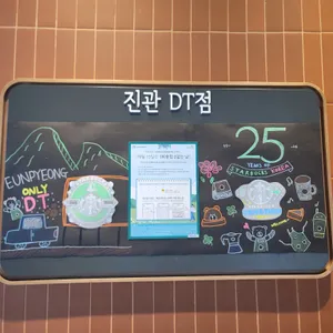 스타벅스 리뷰 사진