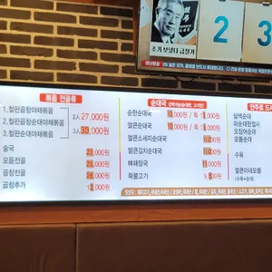 얼큰이네토종순대국전문점 리뷰 사진