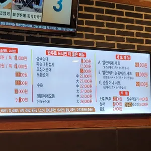 얼큰이네토종순대국전문점 리뷰 사진