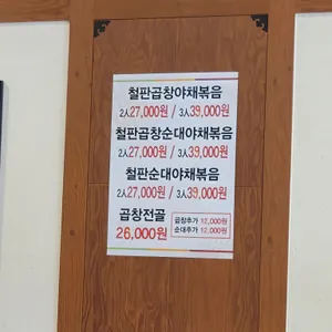얼큰이네토종순대국전문점 리뷰 사진