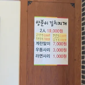 얼큰이네토종순대국전문점 리뷰 사진