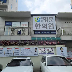 얼큰이네토종순대국전문점 리뷰 사진