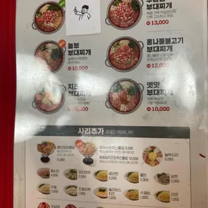 놀부부대찌개 리뷰 사진