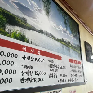 남원추어탕 리뷰 사진