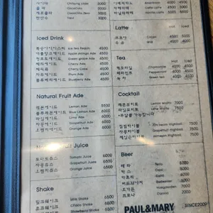 카페 폴앤메리 리뷰 사진