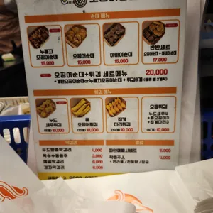 강릉오징어순대 리뷰 사진