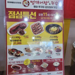 명태어장  리뷰 사진