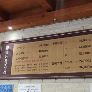 구석집 리뷰 사진