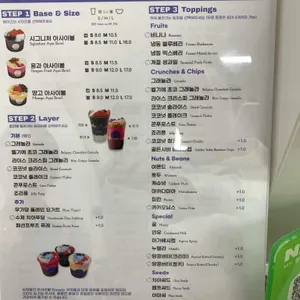 슈퍼플 아사이볼 리뷰 사진