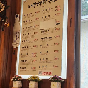 사랑채막국수 리뷰 사진