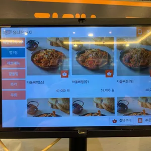 본가왕뼈감자탕 리뷰 사진
