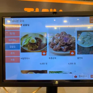 본가왕뼈감자탕 리뷰 사진